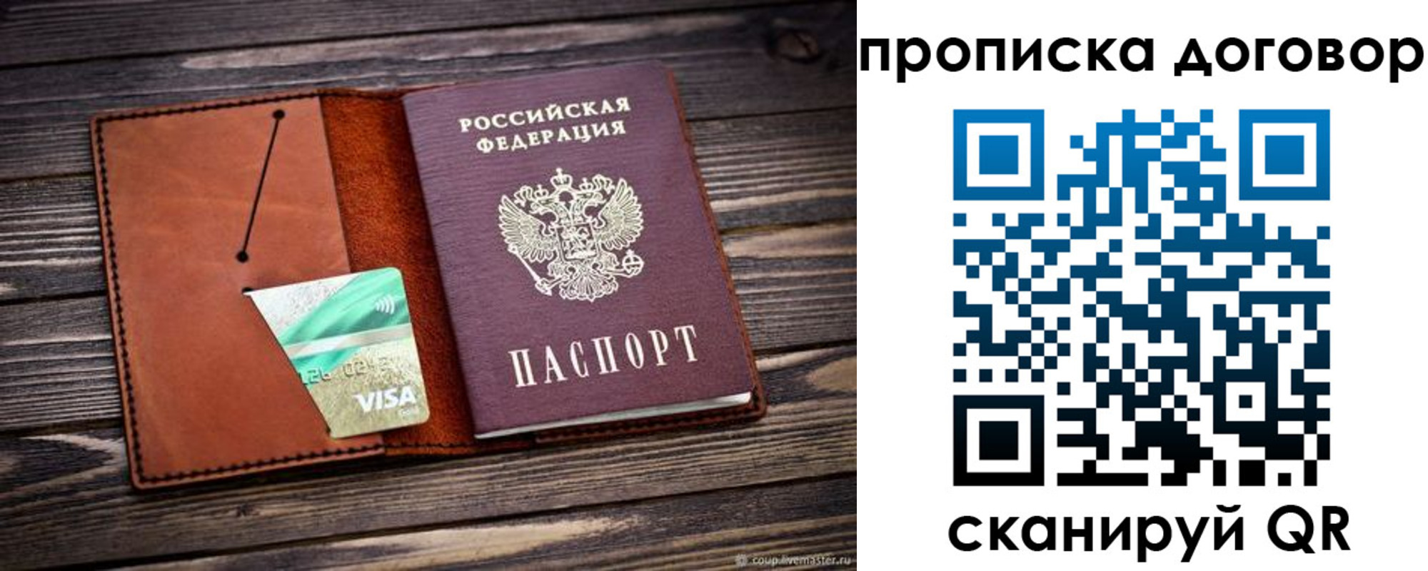 временная регистрация недорого в Нерехте