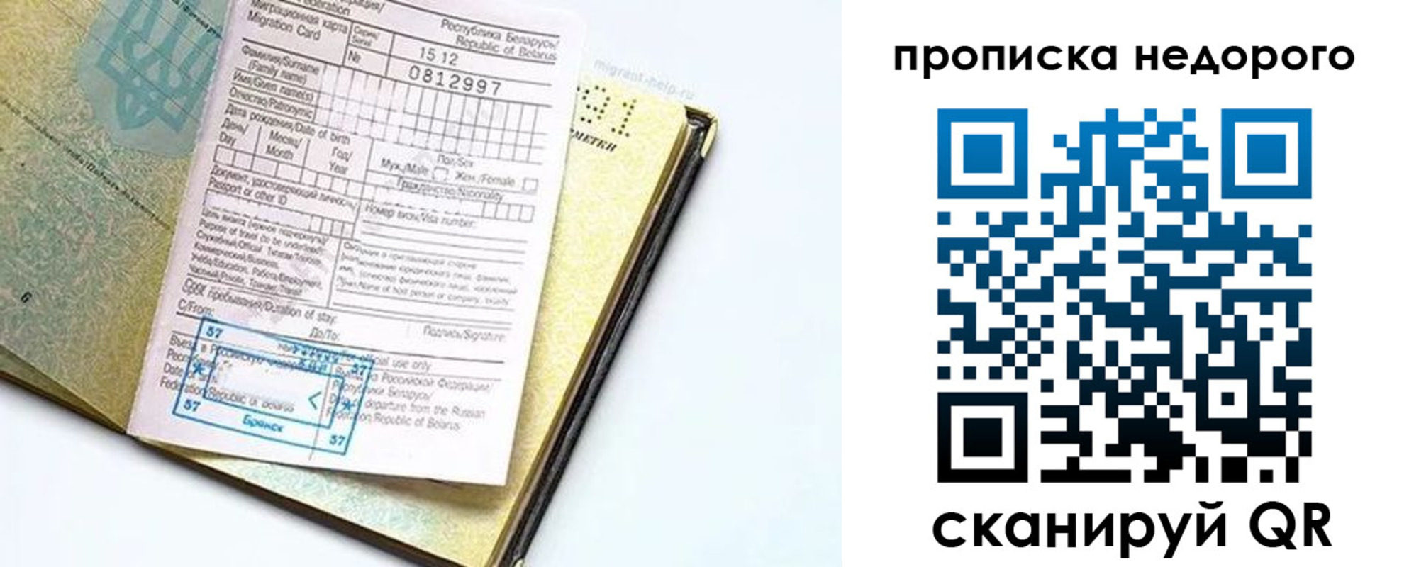временная регистрация госуслуги в Нерехте