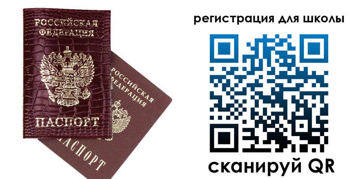 временная регистрация для всех в Нерехте