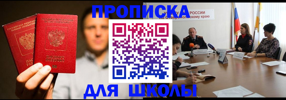 временная регистрация законно в Нерехте