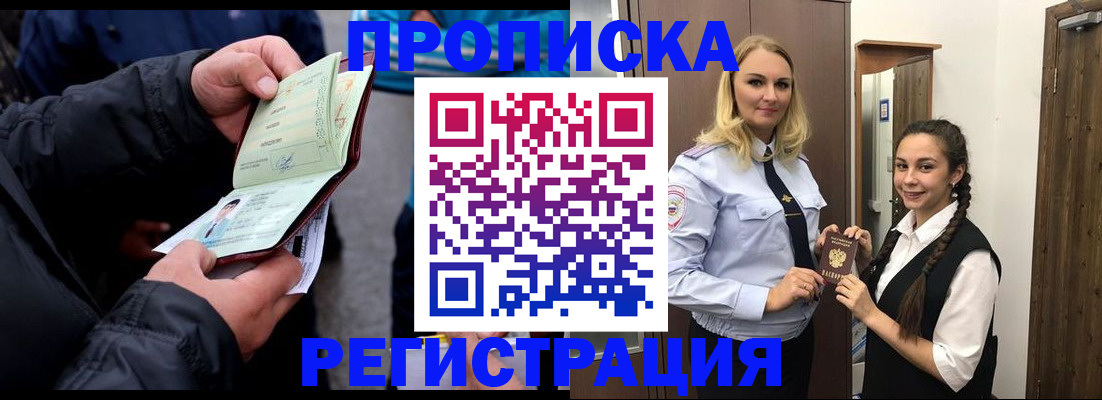временная регистрация для школы в Нерехте