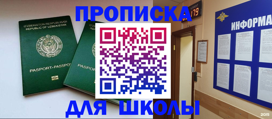 прописка от собственника в Нерехте