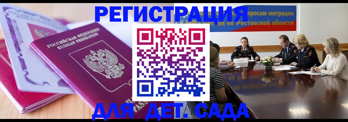прописка для военкомата в Нерехте