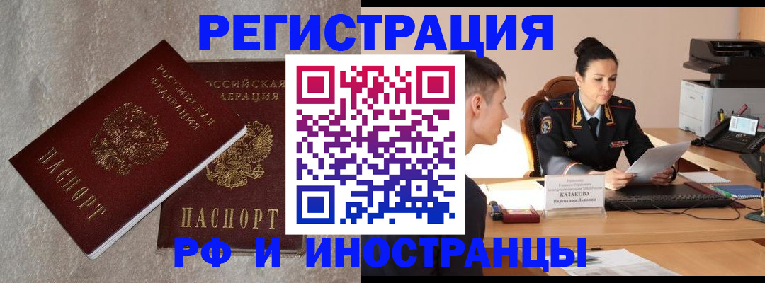 временная регистрация законно в Нерехте
